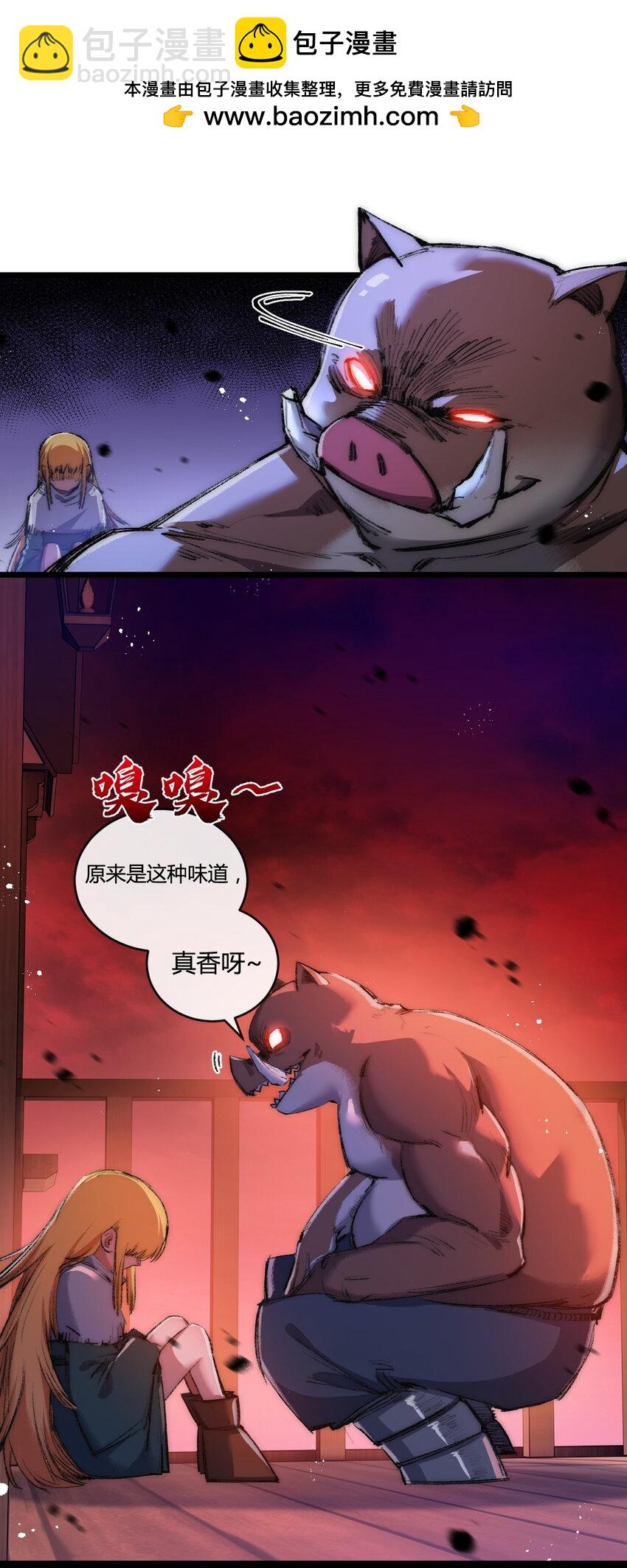 第19话 开溜(1/2)-第20话