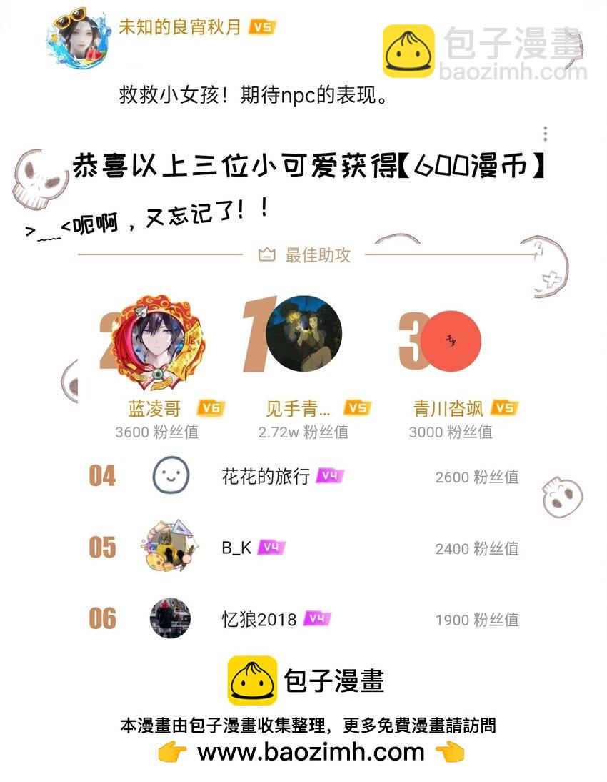 第19话 开溜(1/2)-第20话