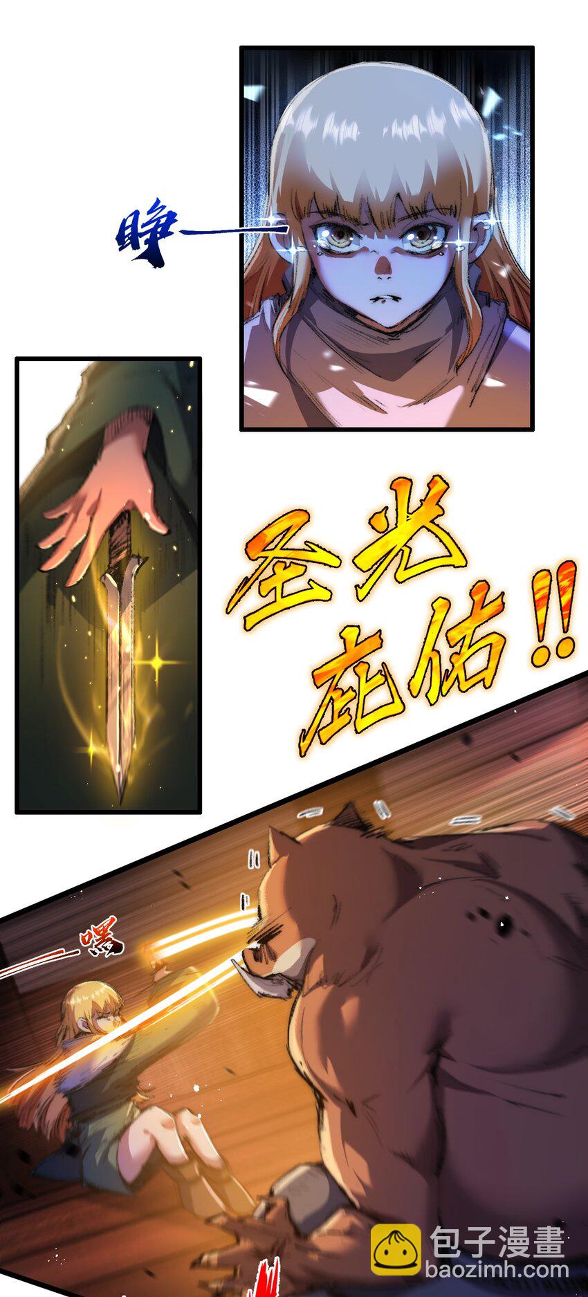 第19话 开溜(1/2)-第20话