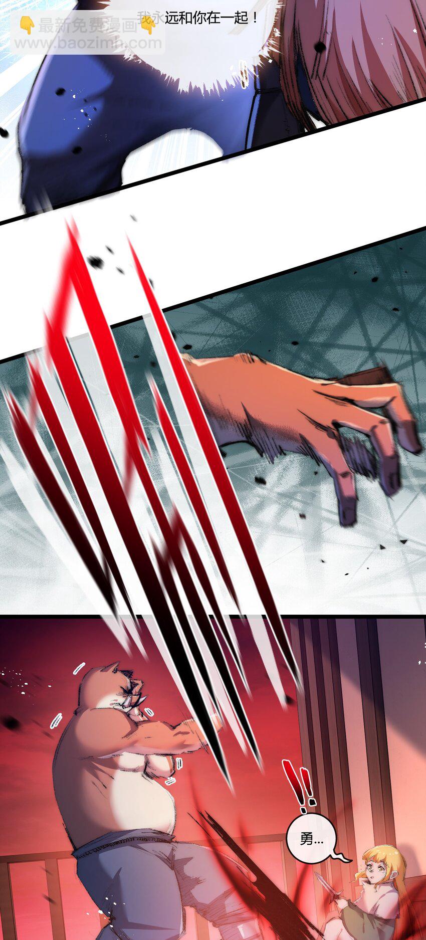 第19话 开溜(1/2)-第20话