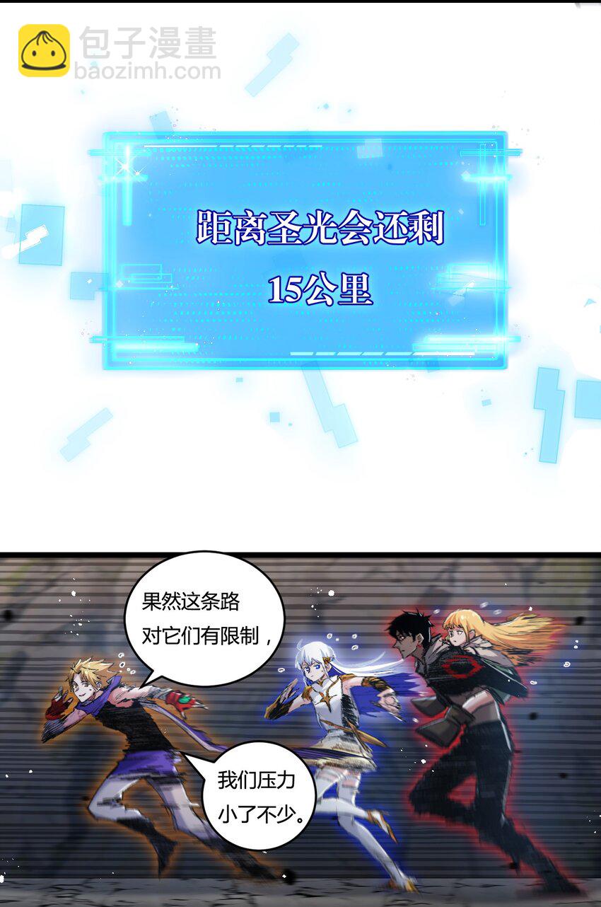 第21话 圣光(1/2)-第22话