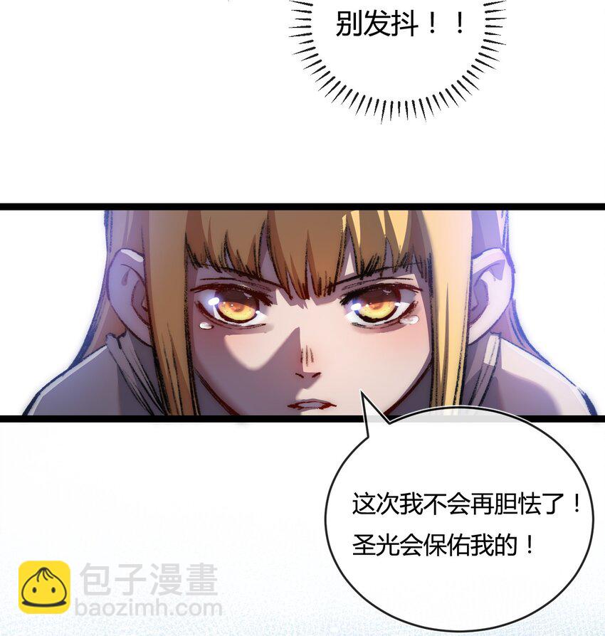 第21话 圣光(1/2)-第22话