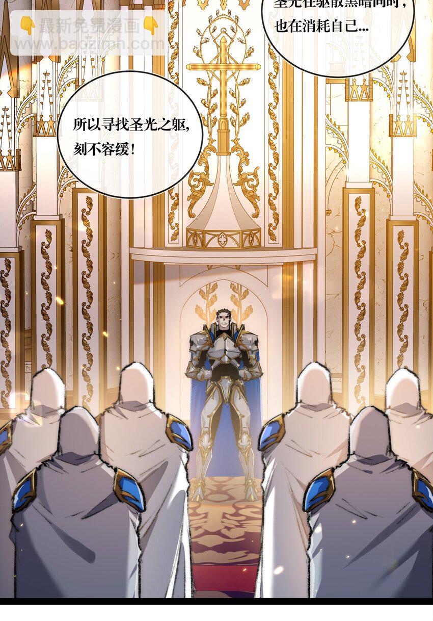第21话 圣光(1/2)-第22话