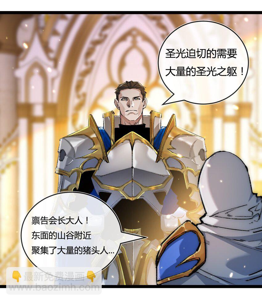 第21话 圣光(1/2)-第22话