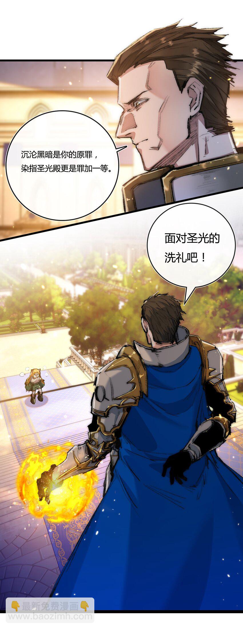 第21话 圣光(1/2)-第22话