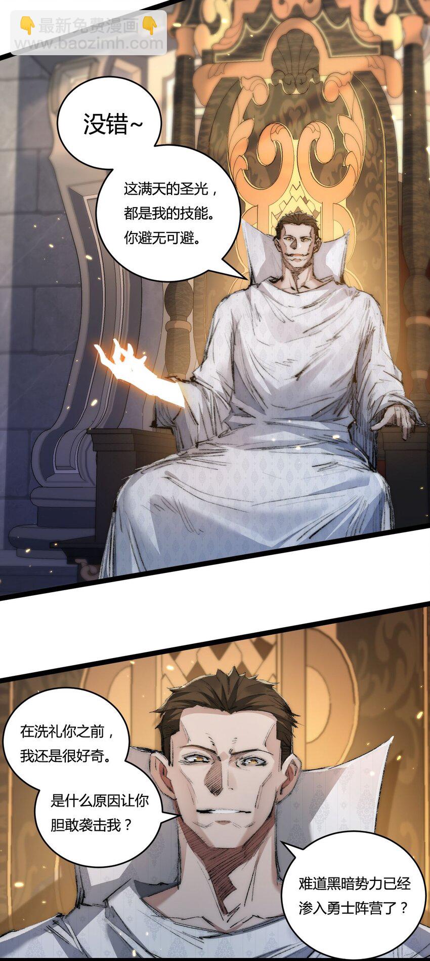 第22话 激战到来(1/2)-第24话