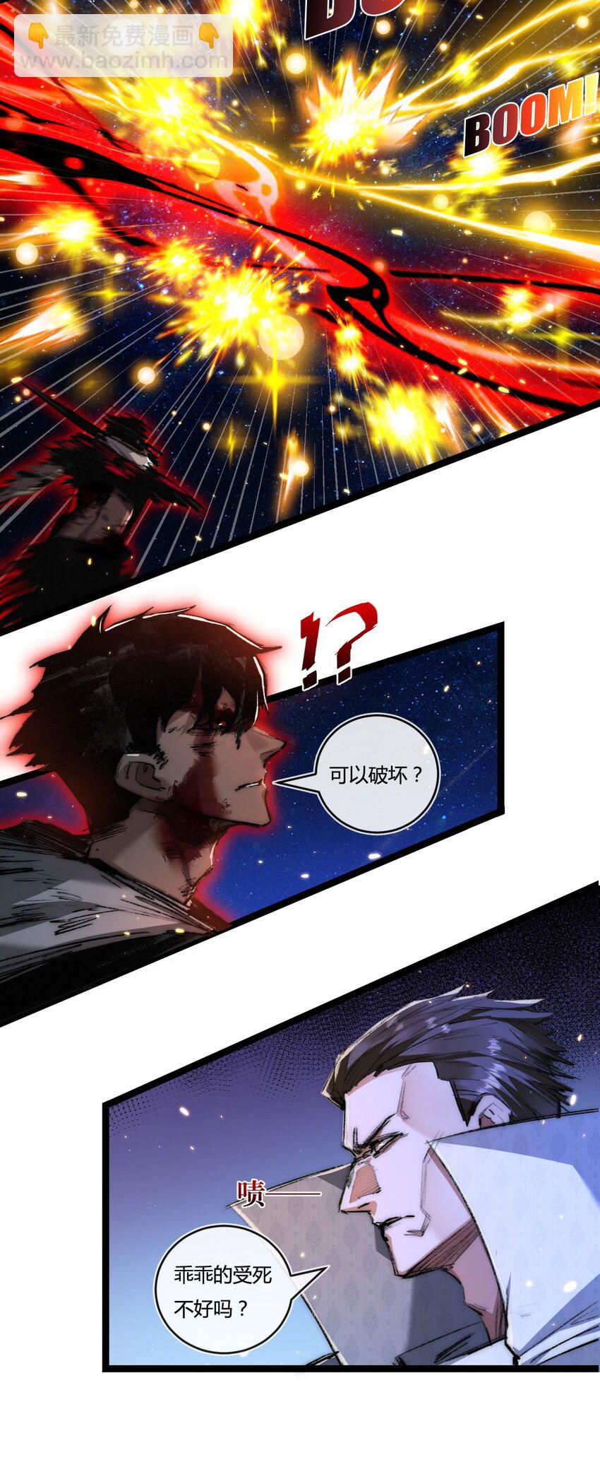 第22话 激战到来(1/2)-第24话