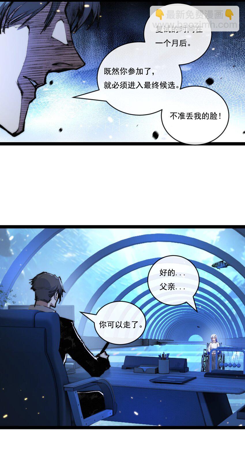 第25话 蛋炒饭-第26话