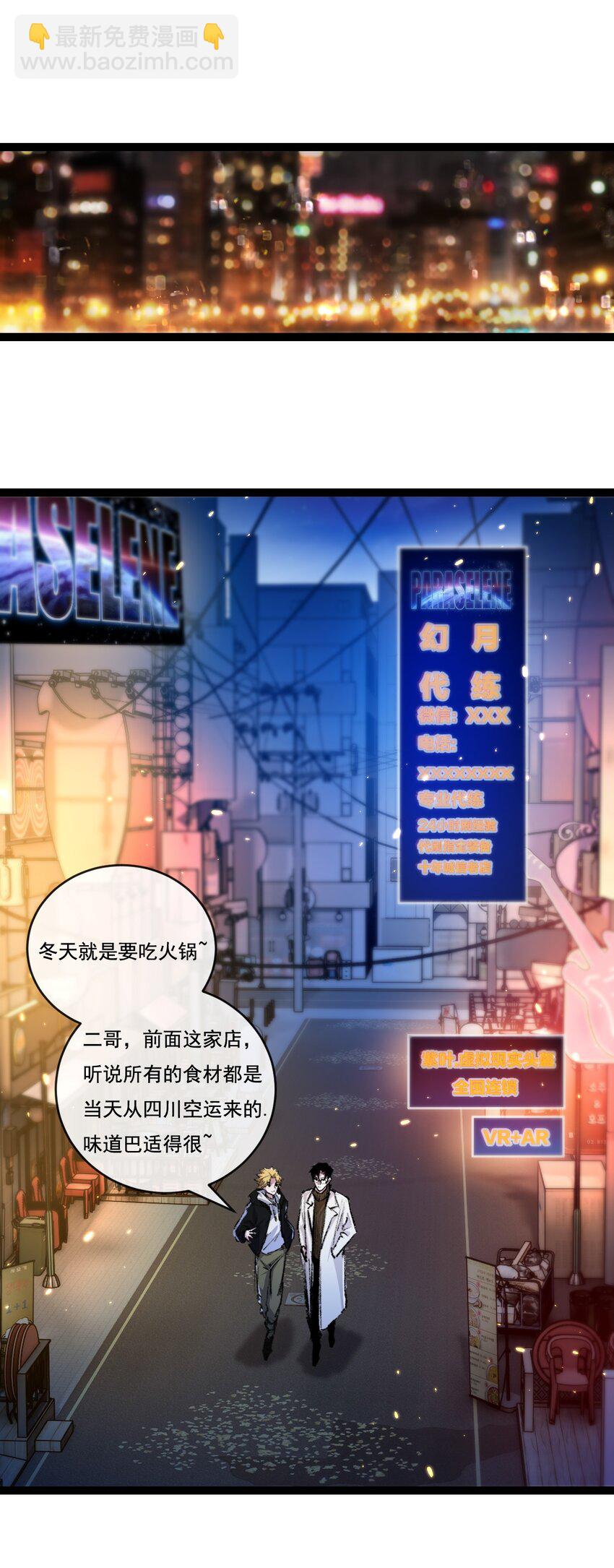 第25话 蛋炒饭-第26话