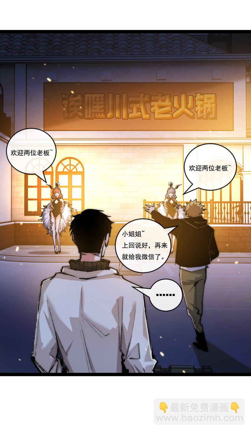 第25话 蛋炒饭-第26话