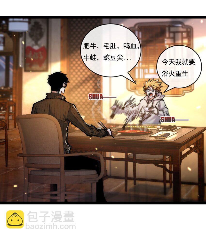 第25话 蛋炒饭-第26话