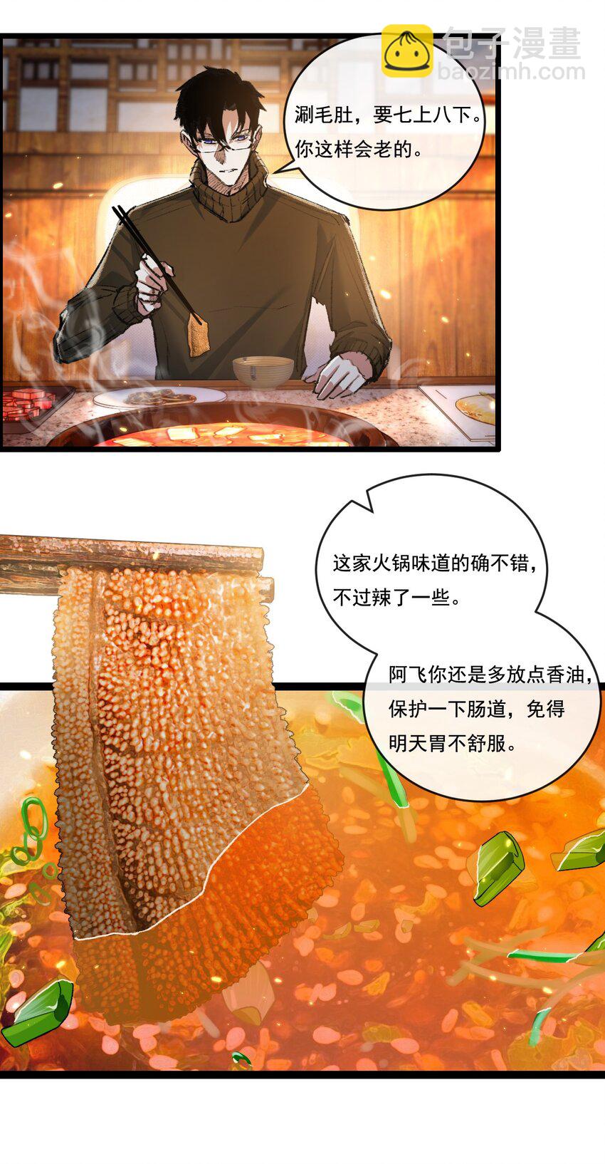 第25话 蛋炒饭-第26话