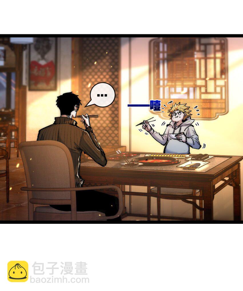 第25话 蛋炒饭-第26话