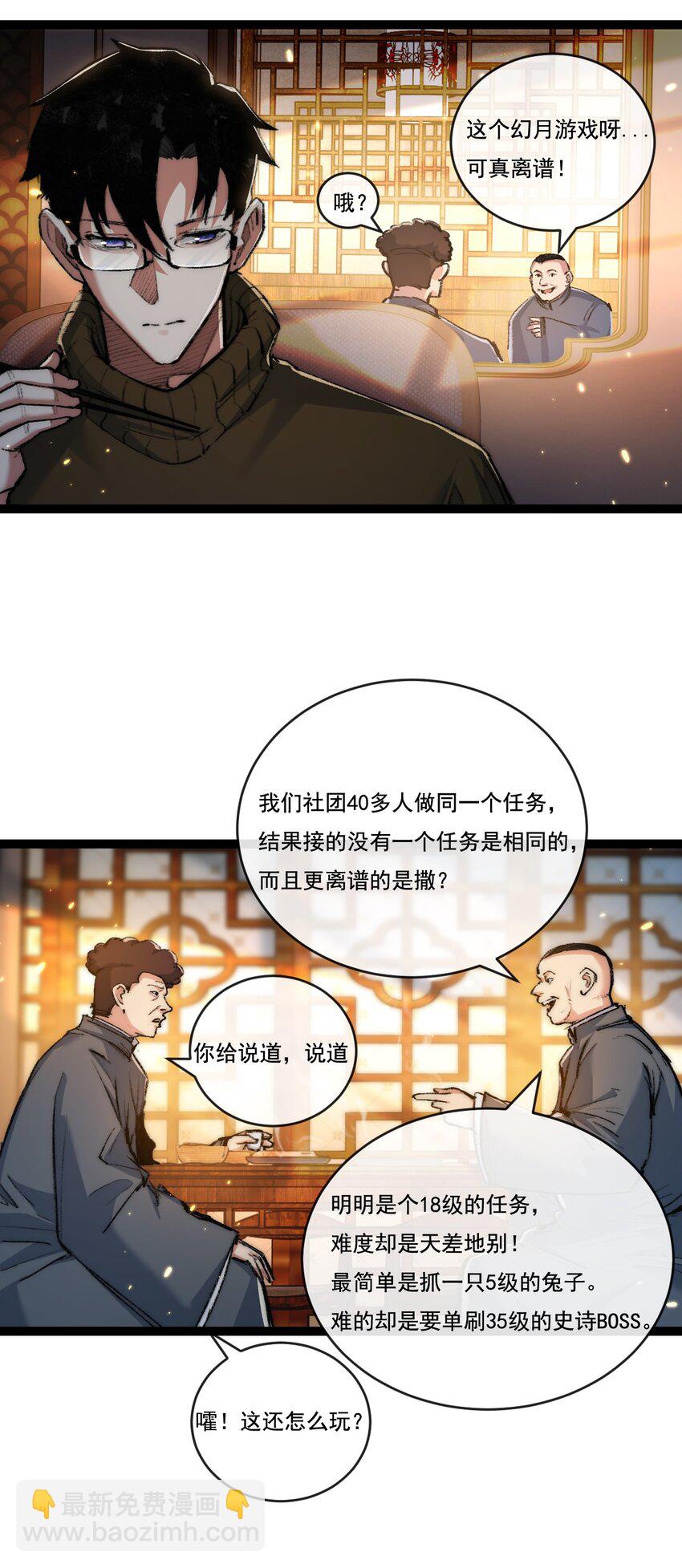 第25话 蛋炒饭-第26话