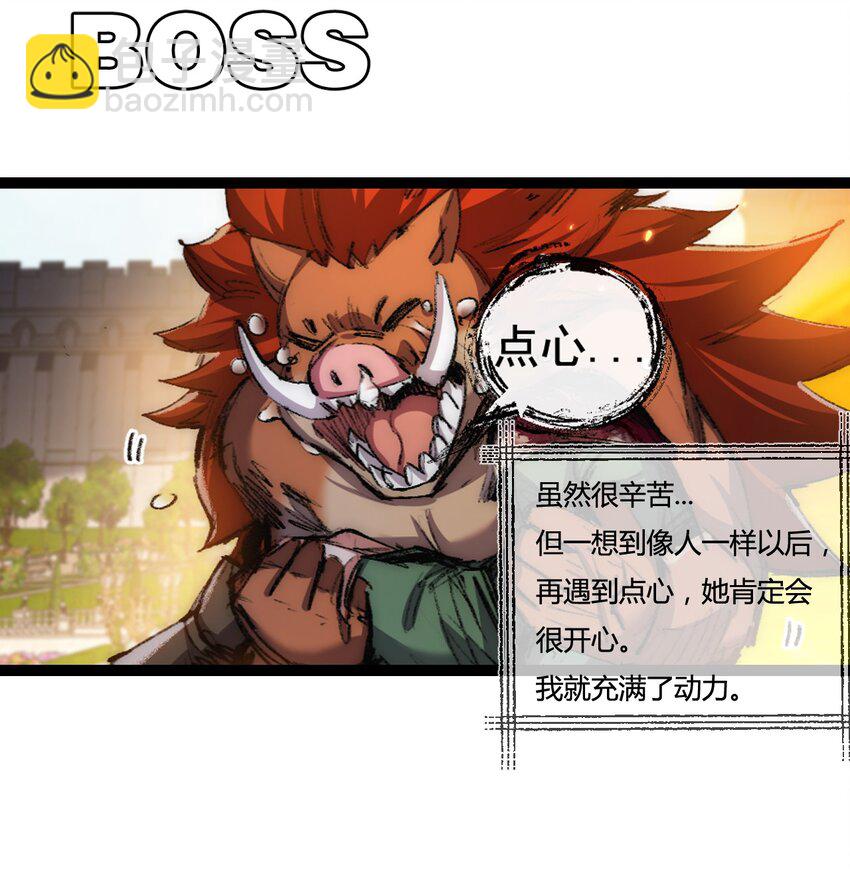 第25话 蛋炒饭-第26话