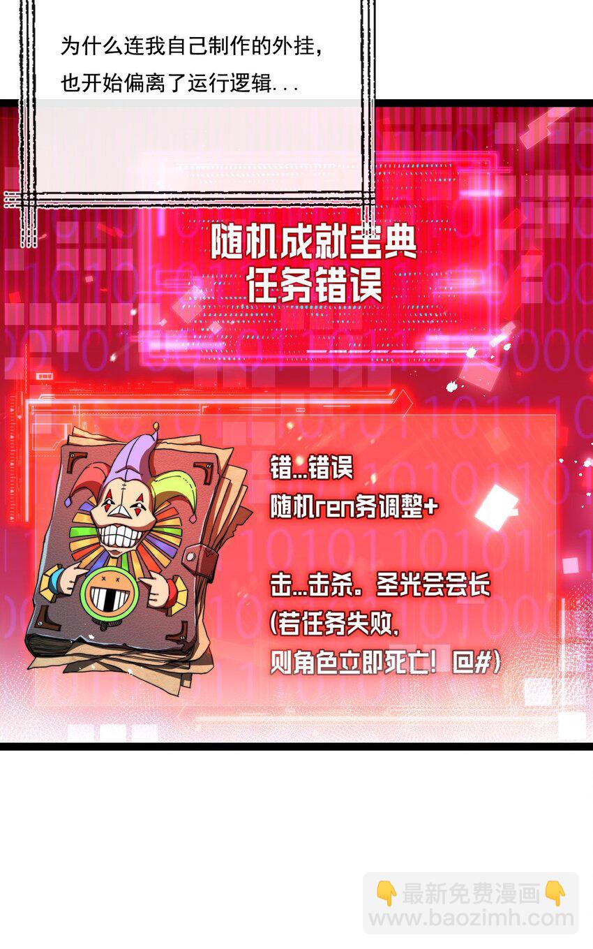 第25话 蛋炒饭-第26话