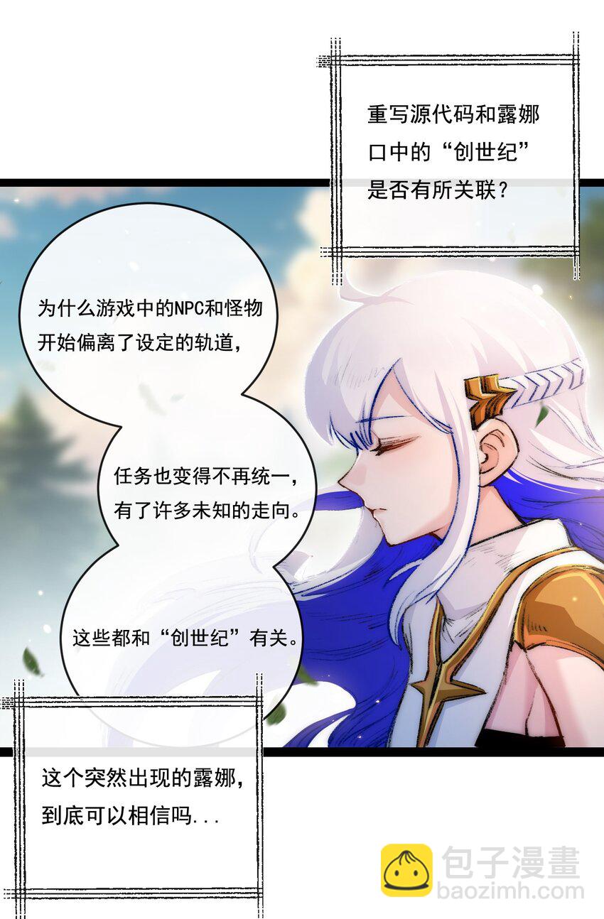 第25话 蛋炒饭-第26话