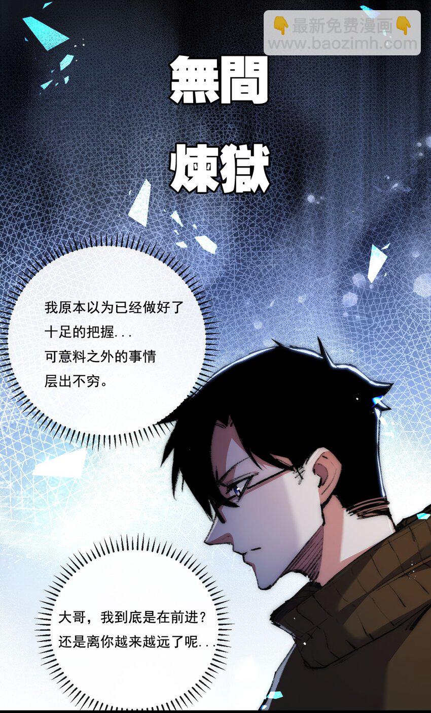 第25话 蛋炒饭-第26话