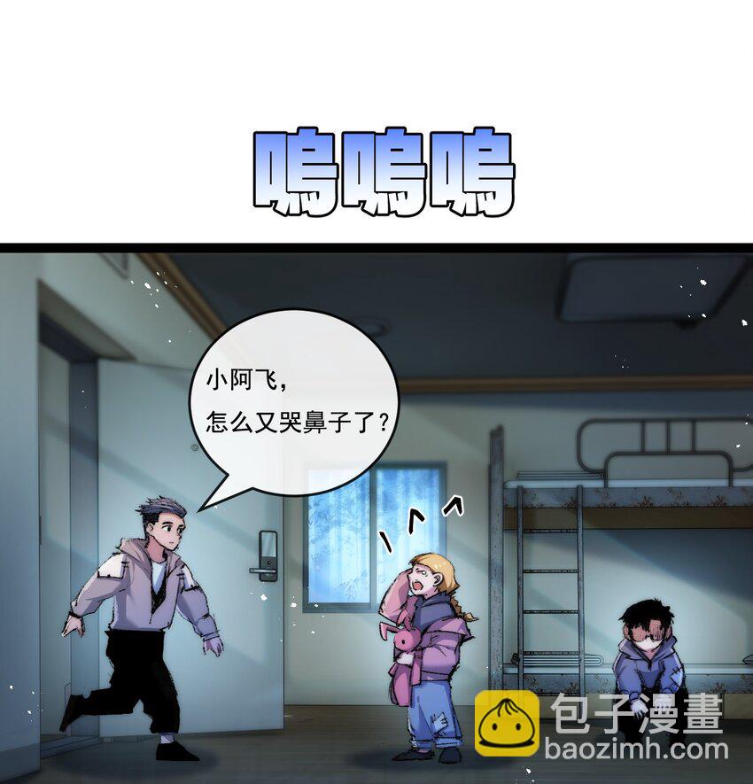 第25话 蛋炒饭-第26话