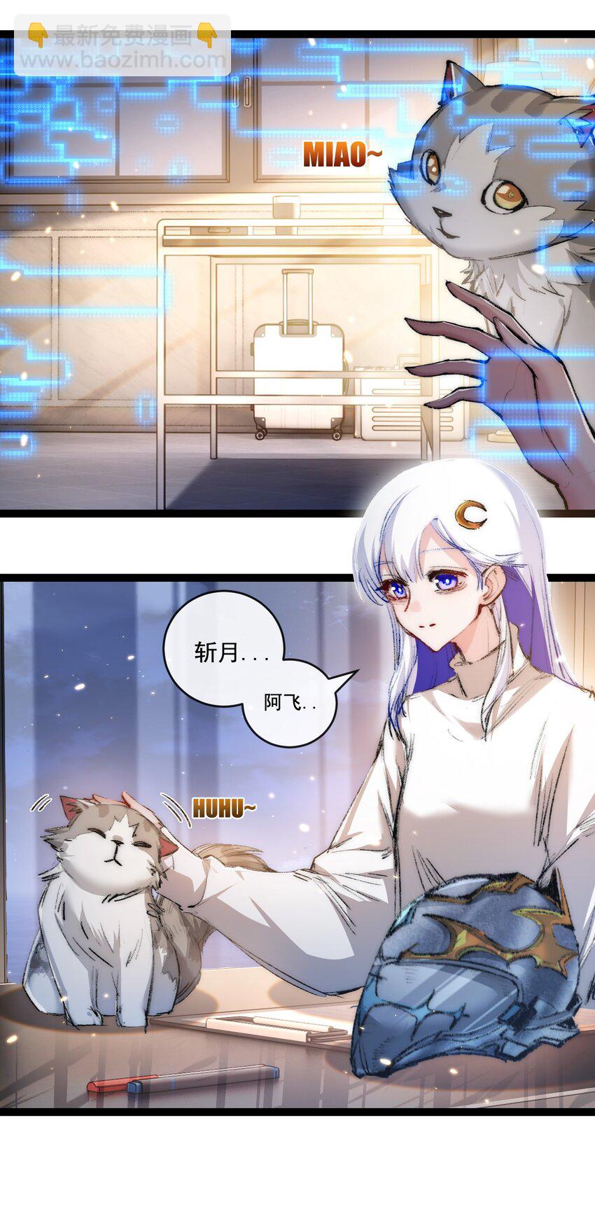 第25话 蛋炒饭-第26话