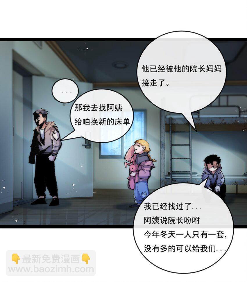 第25话 蛋炒饭-第26话