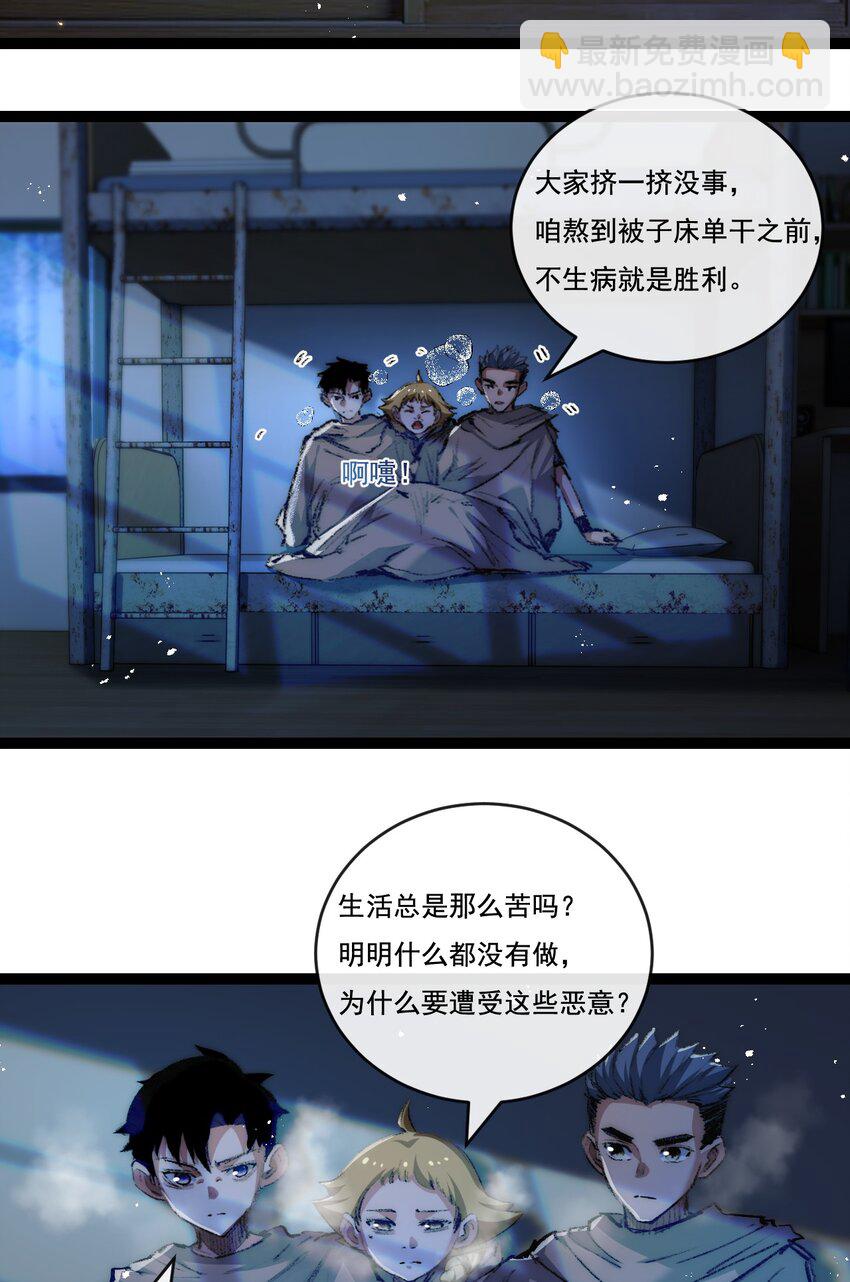 第25话 蛋炒饭-第26话