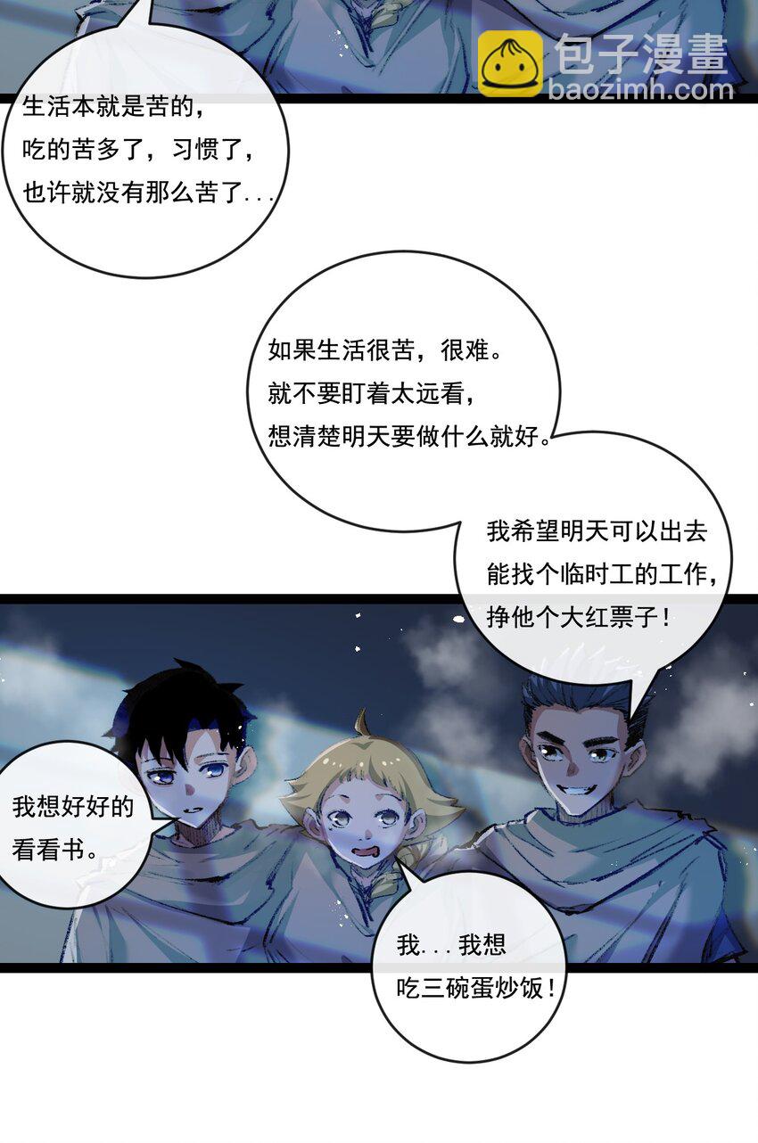 第25话 蛋炒饭-第26话