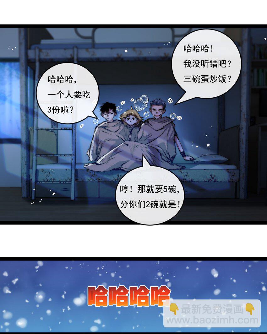 第25话 蛋炒饭-第26话