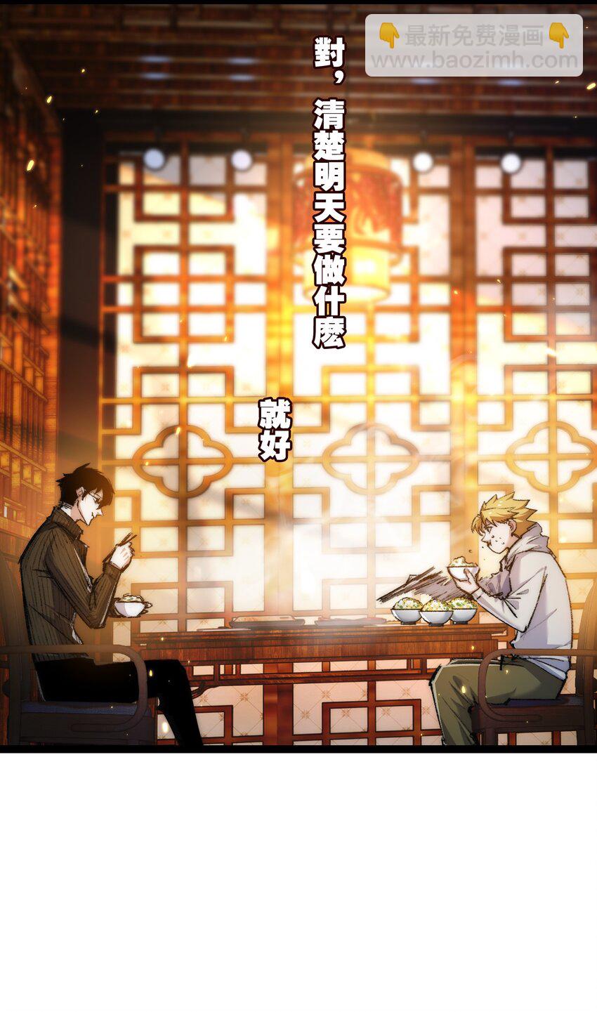 第25话 蛋炒饭-第26话