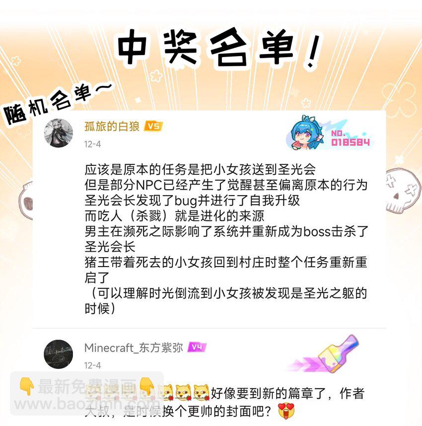 第25话 蛋炒饭-第26话