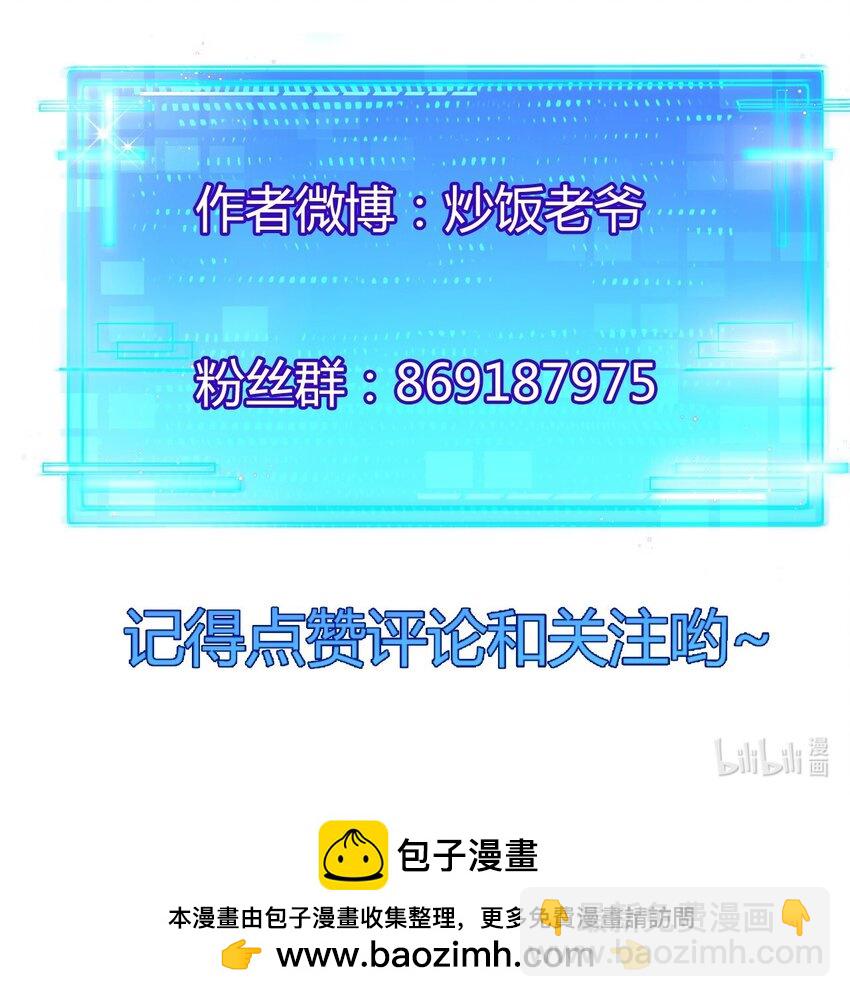 第25话 蛋炒饭-第26话