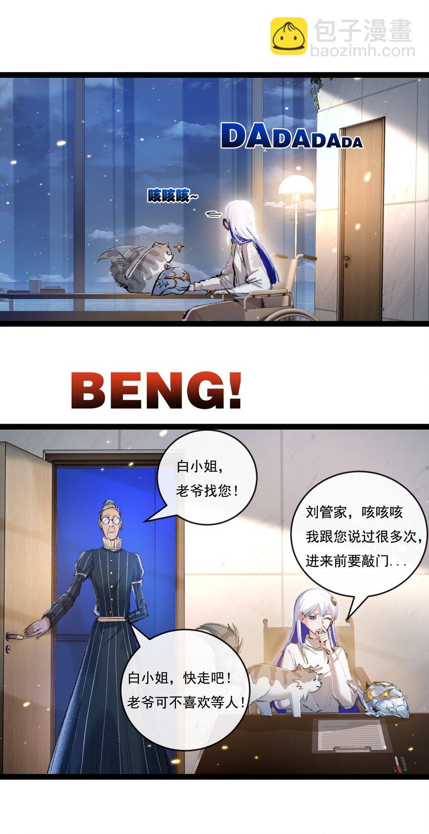 第25话 蛋炒饭-第26话