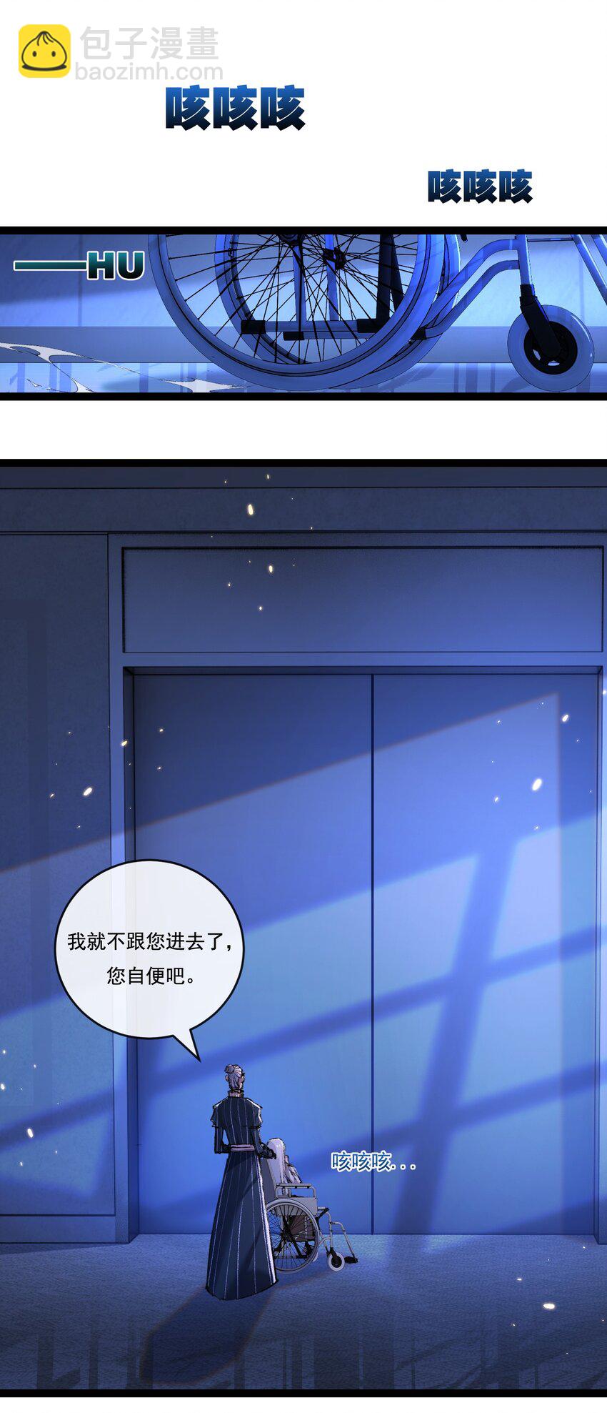 第25话 蛋炒饭-第26话