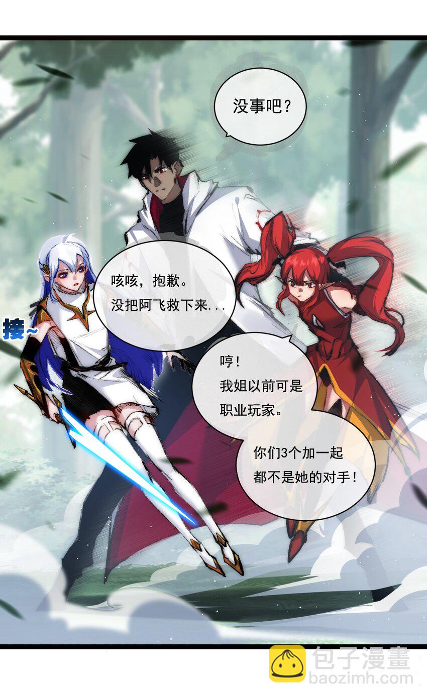 第27话 鹬蚌相争-第28话