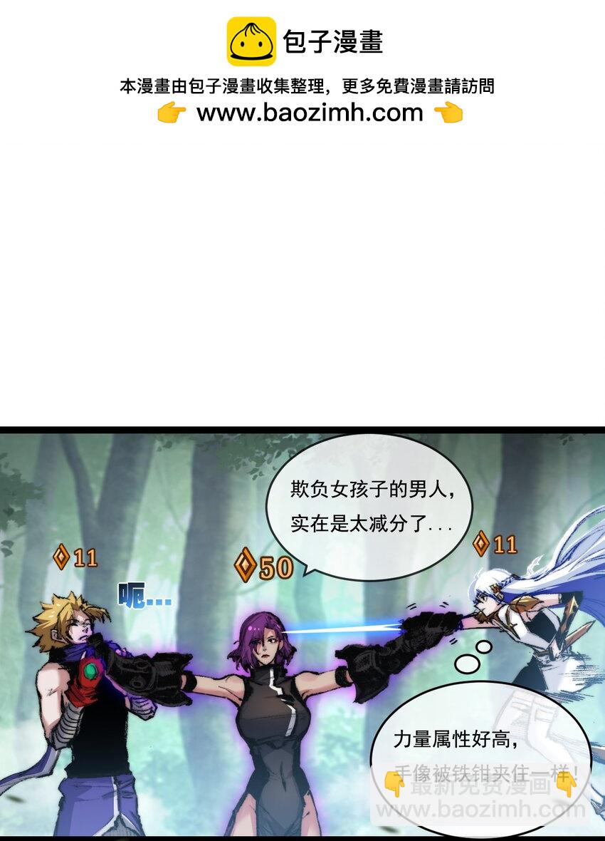 第27话 鹬蚌相争-第28话