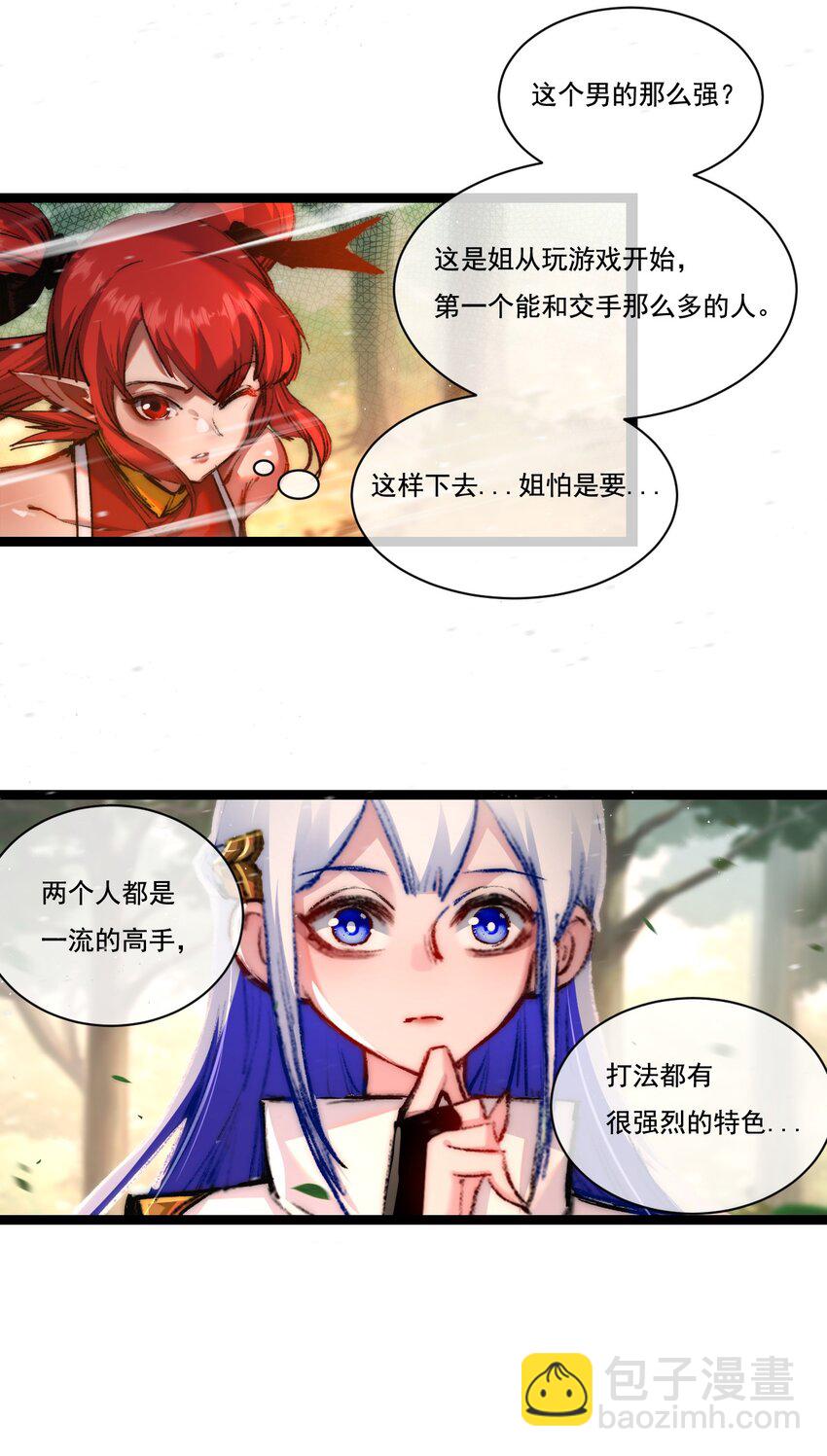 第27话 鹬蚌相争-第28话