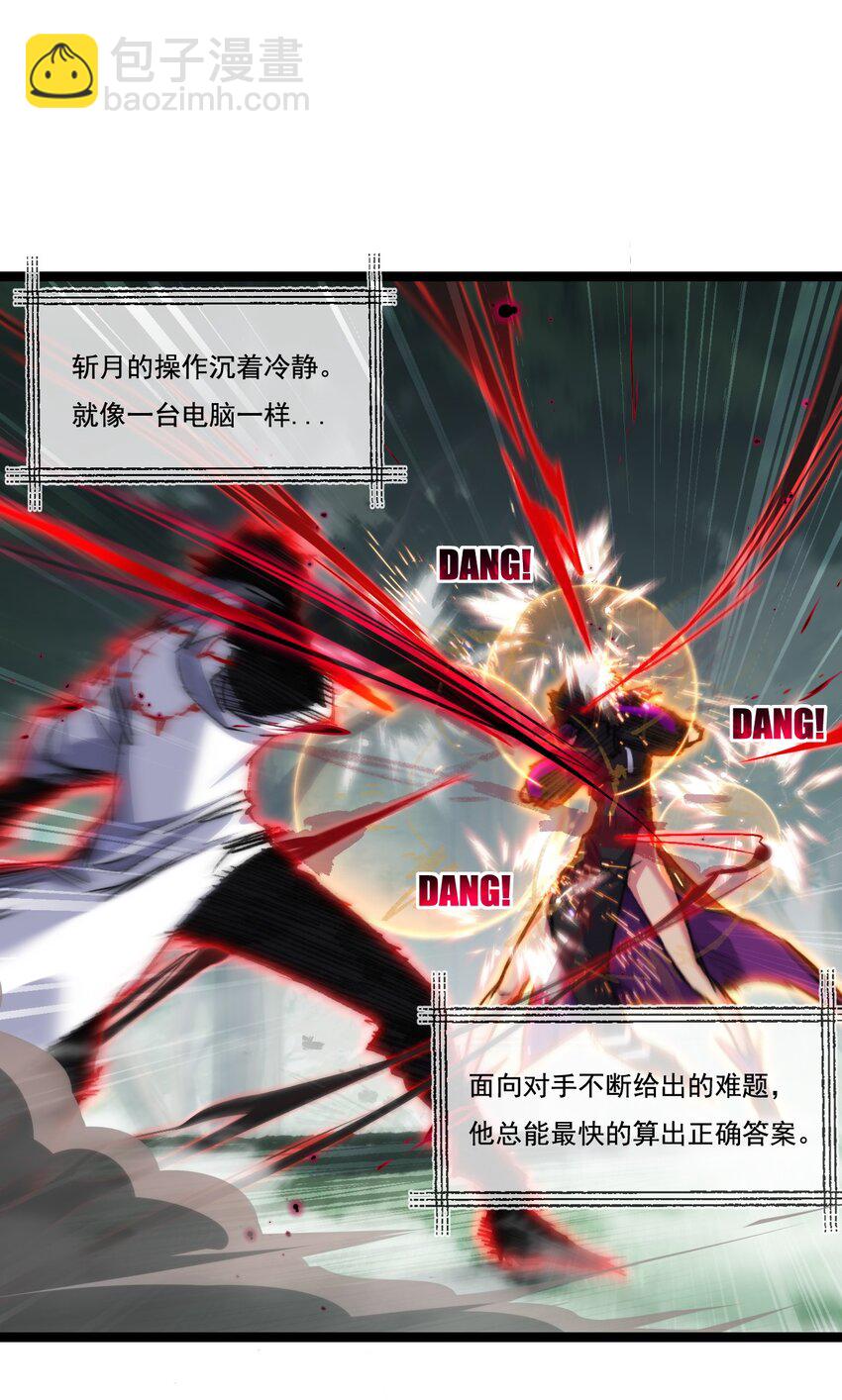 第27话 鹬蚌相争-第28话