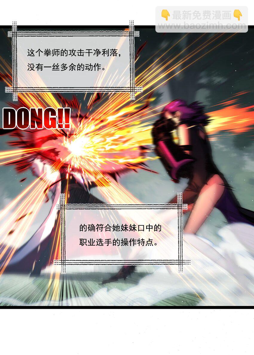 第27话 鹬蚌相争-第28话