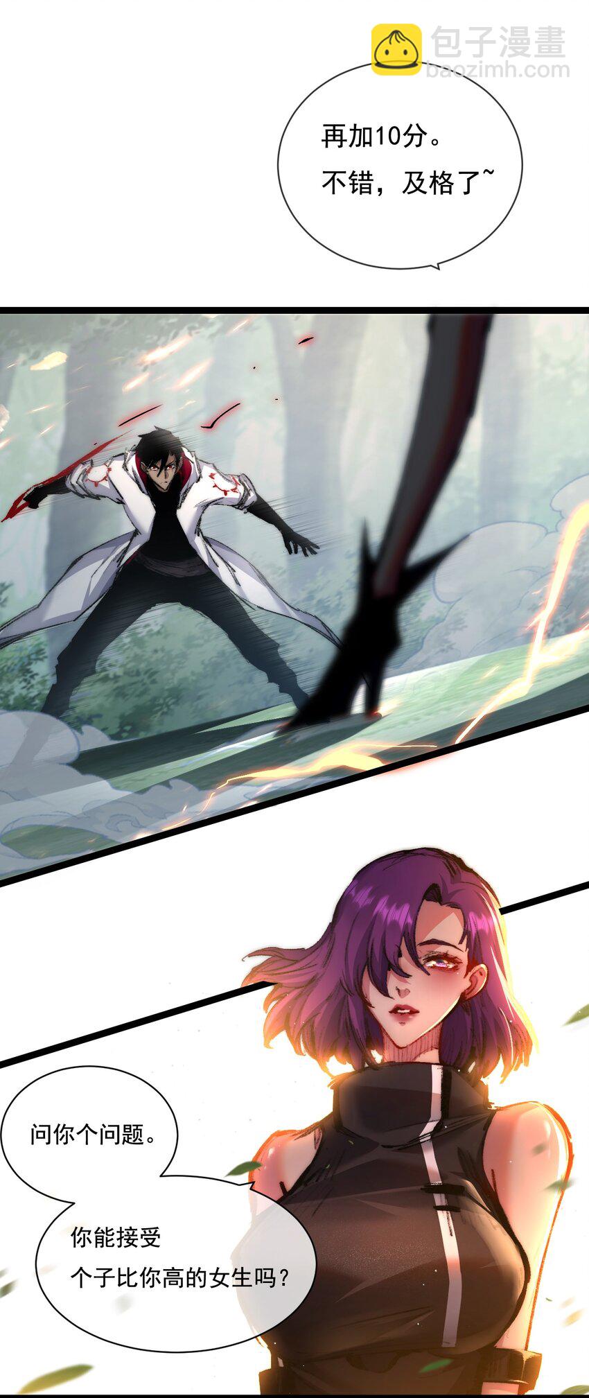 第27话 鹬蚌相争-第28话