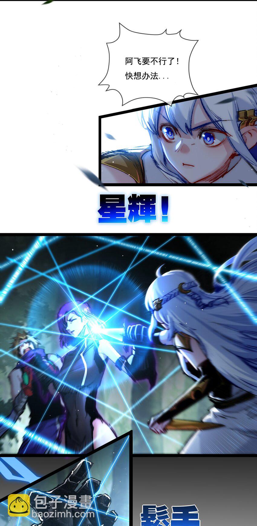 第27话 鹬蚌相争-第28话