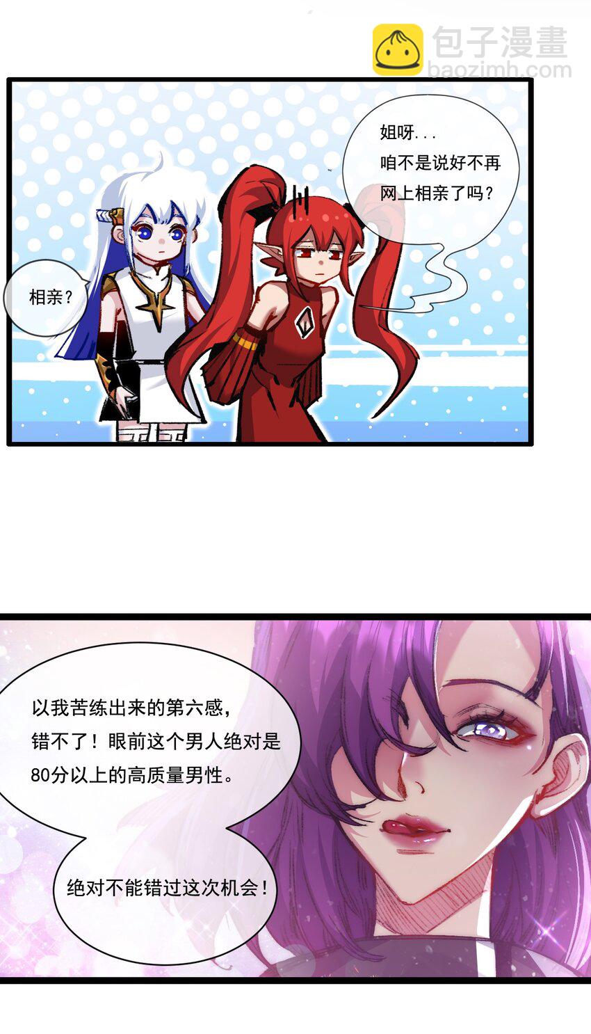 第27话 鹬蚌相争-第28话