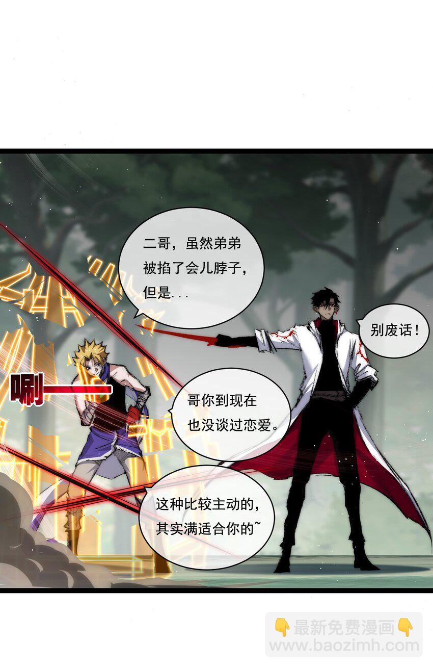 第27话 鹬蚌相争-第28话