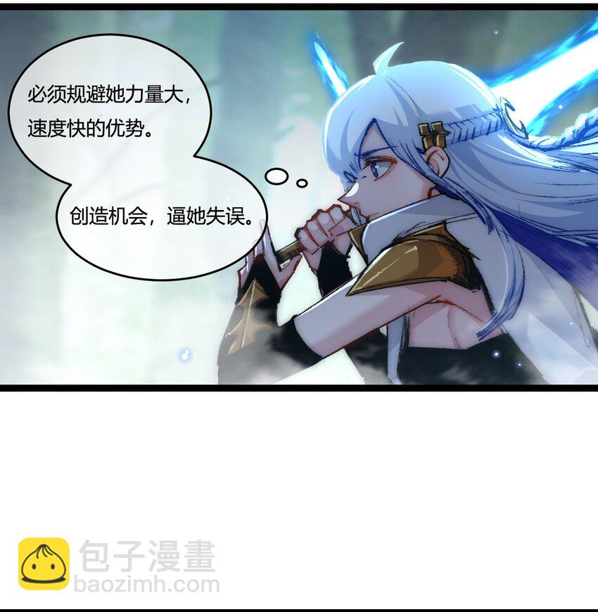 第27话 鹬蚌相争-第28话