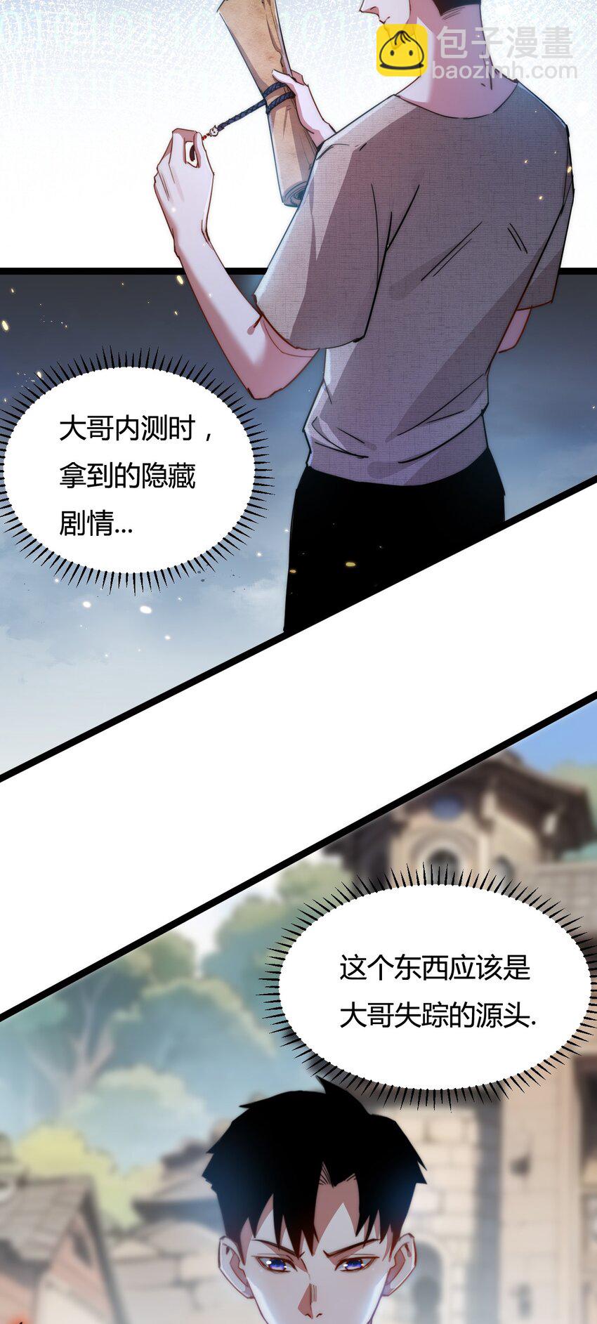 第3话 这CD-Key不好用(1/2)-第4话