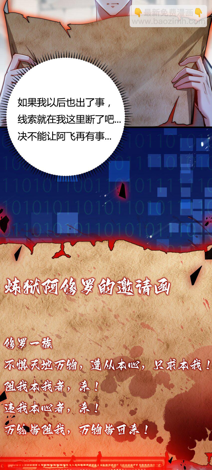 第3话 这CD-Key不好用(1/2)-第4话