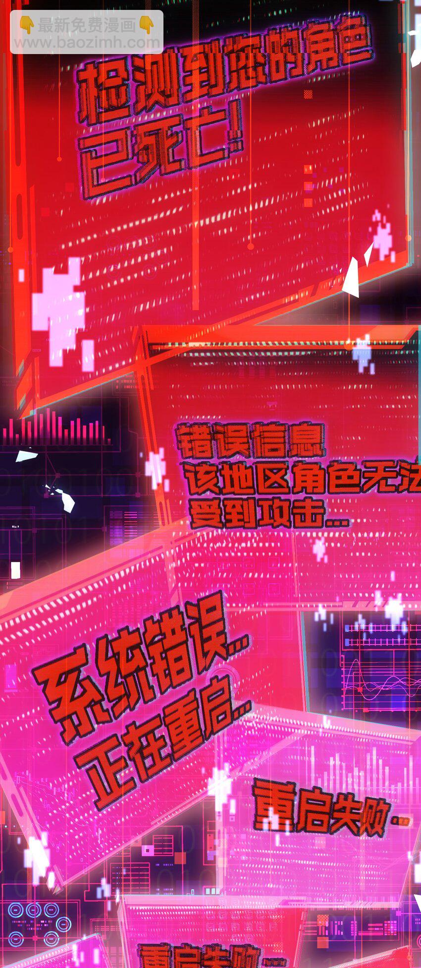 第3话 这CD-Key不好用(1/2)-第4话