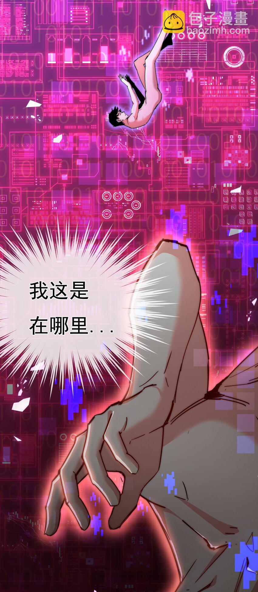 第3话 这CD-Key不好用(1/2)-第4话