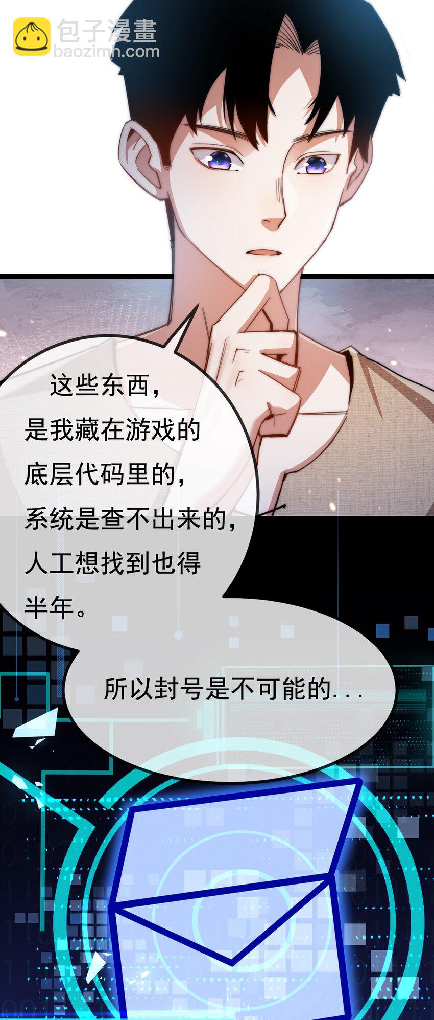 第3话 这CD-Key不好用(1/2)-第4话