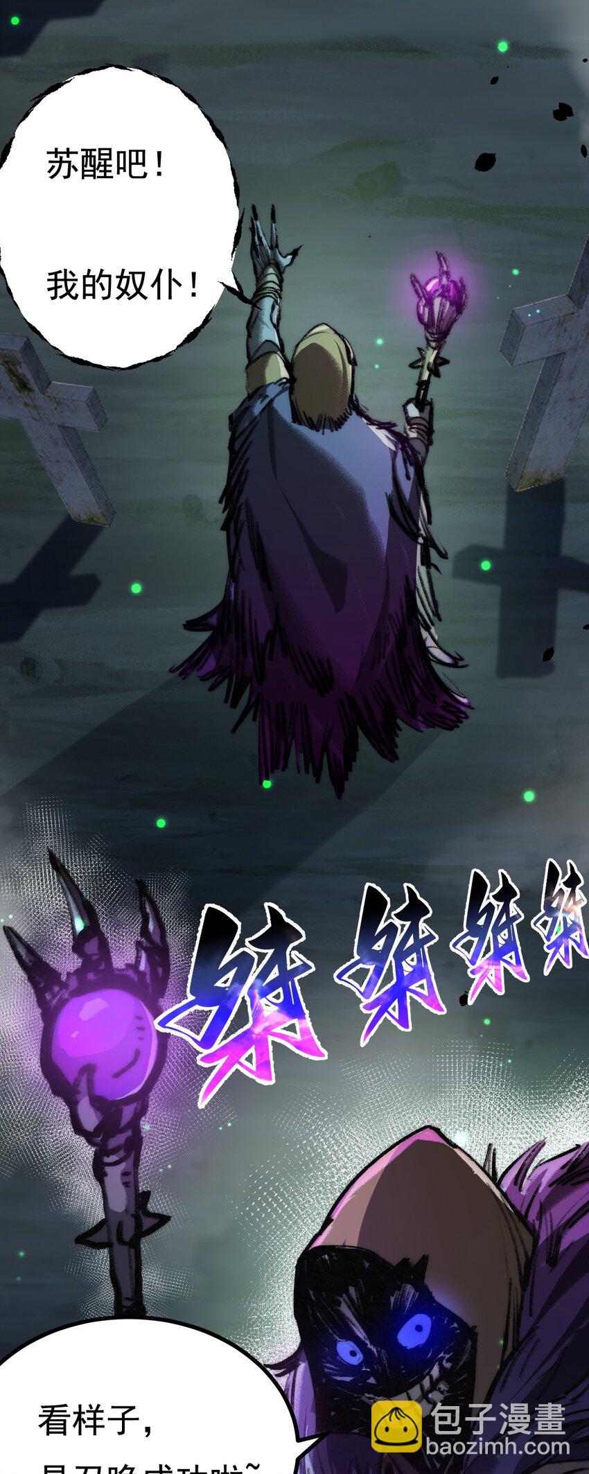 第3话 这CD-Key不好用(1/2)-第4话