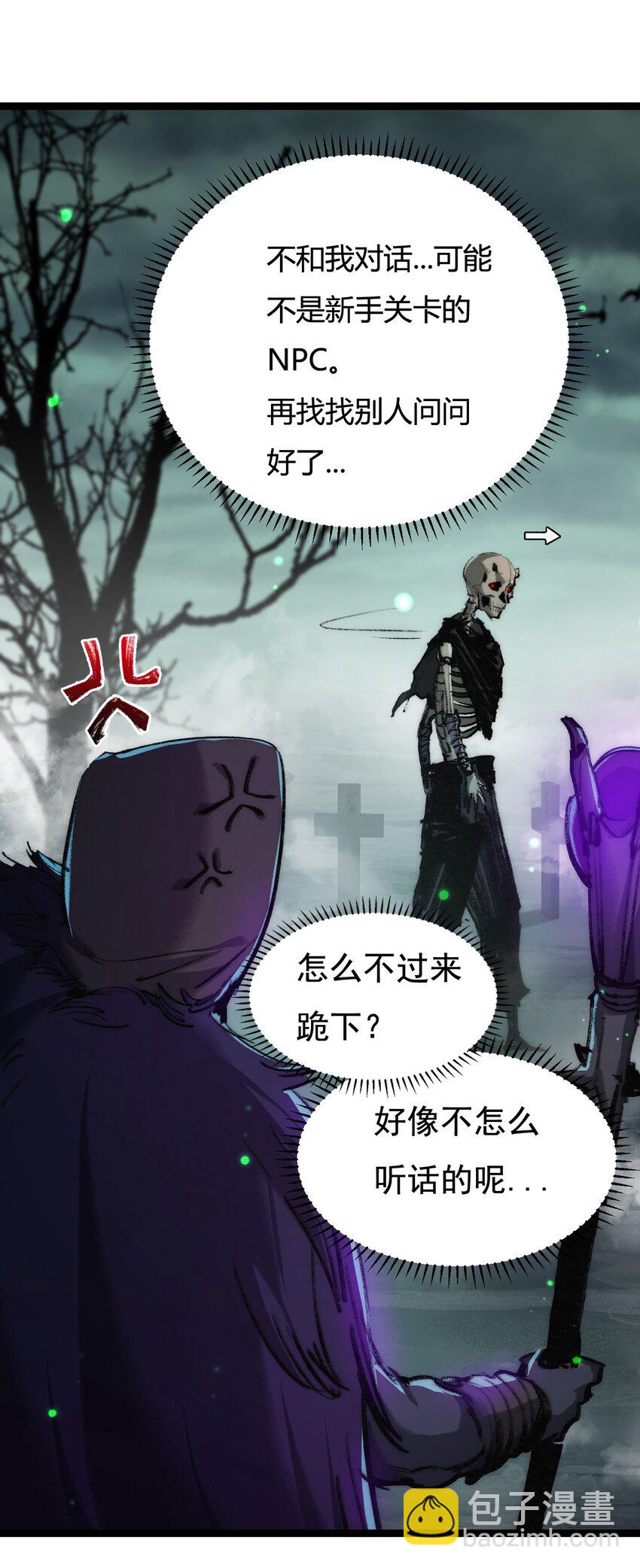 第3话 这CD-Key不好用(1/2)-第4话